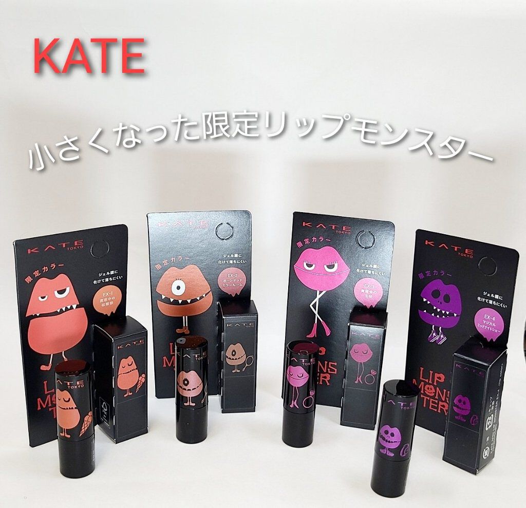ケイト リップモンスター/KATE/口紅を使ったクチコミ（1枚目）