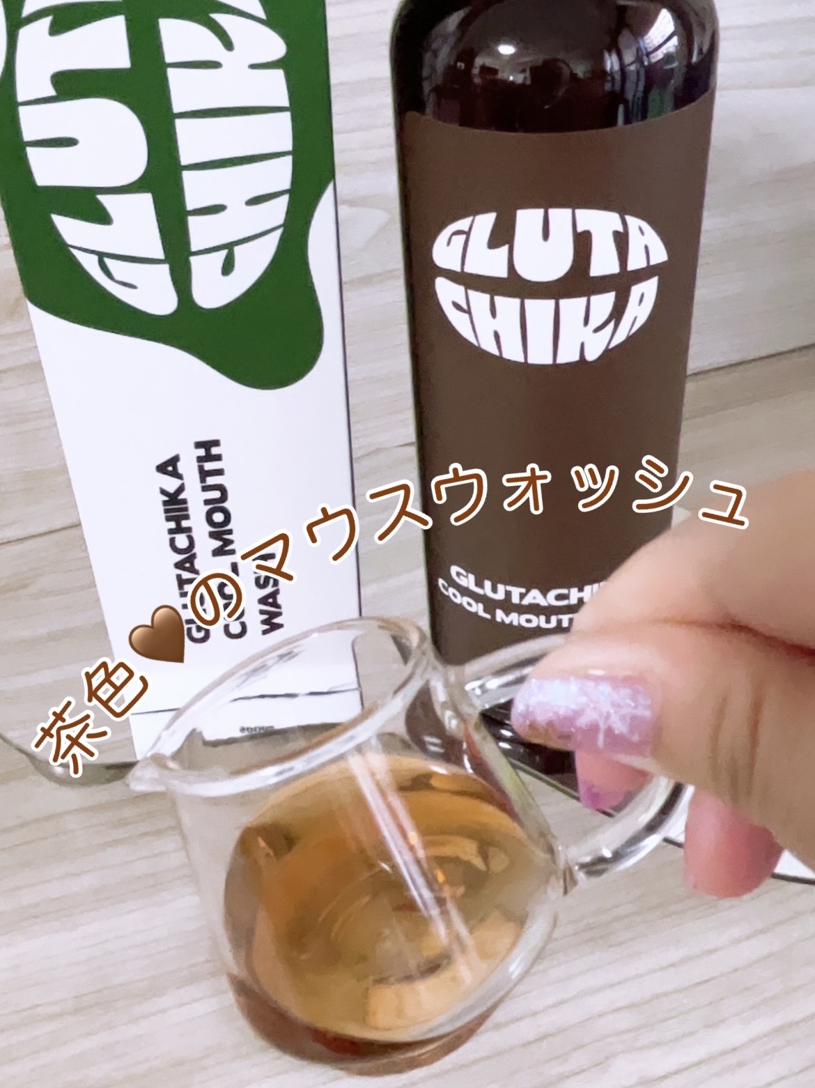 グルタチカフレッシュスーム歯磨き粉/Dr.Viuum/歯磨き粉を使ったクチコミ（3枚目）