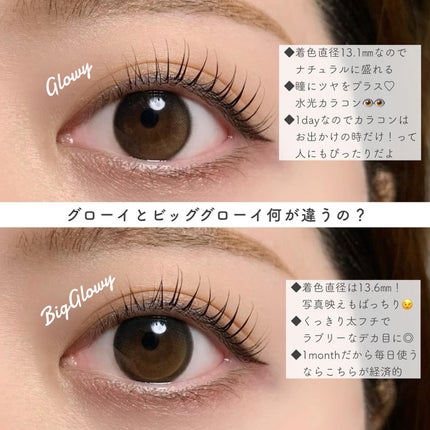 Glowy 1day/OLENS/ワンデー(1DAY)カラコンを使ったクチコミ(4枚目)
