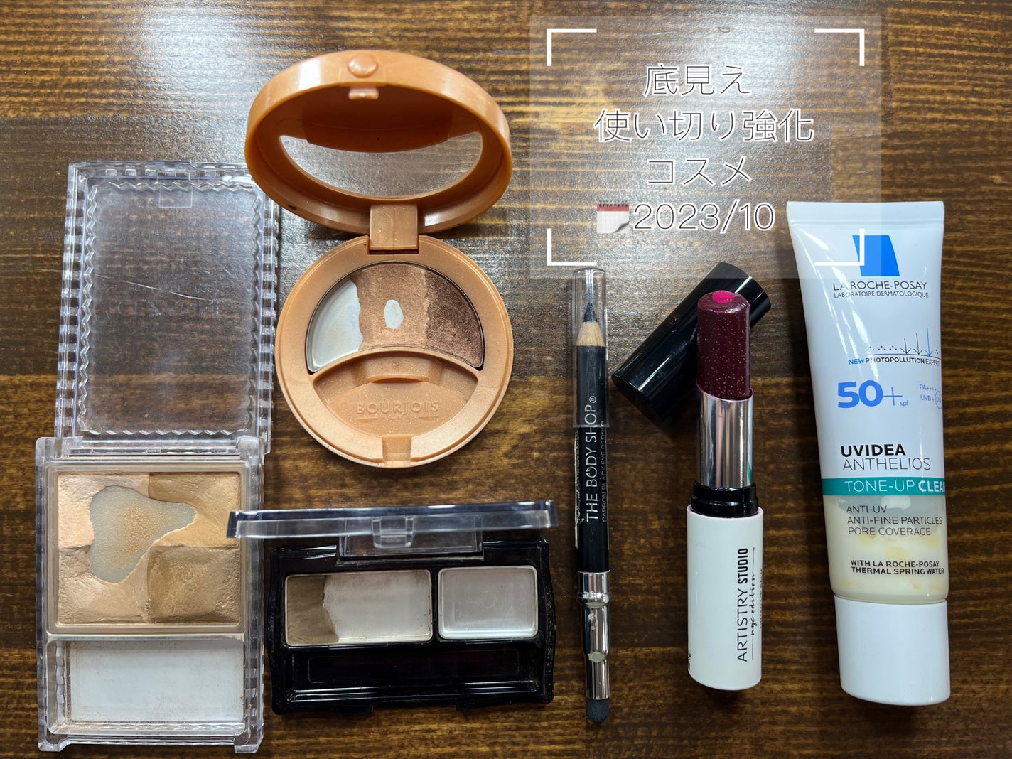 ðððð·Í· on LIPS ãèšé²çšâŠâïž#åºèŠãã³ã¹ã¡#䜿ãåã匷åã³ã¹ã¡/â ãã«ãžã§ã¯ãš..ãïŒ1æç®ïŒ