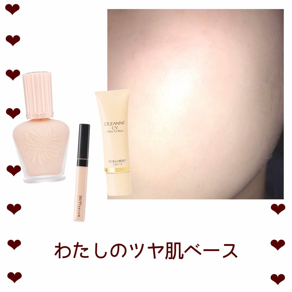 UVウルトラフィットベースN/CEZANNE/化粧下地を使ったクチコミ(1枚目)