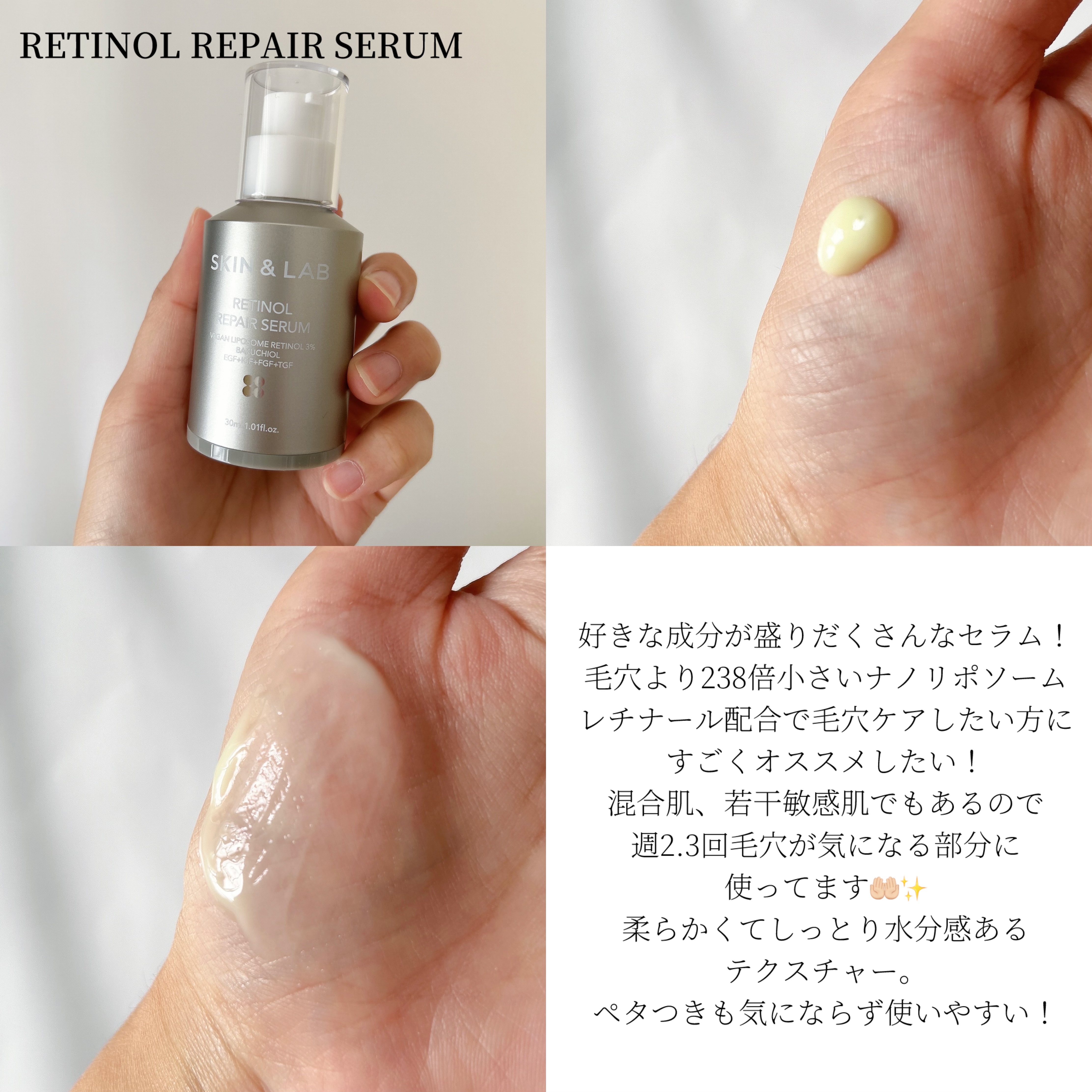 ヴィーガンナイアシンアミドリカバリーセラム/SKIN&LAB/美容液を使ったクチコミ（3枚目）