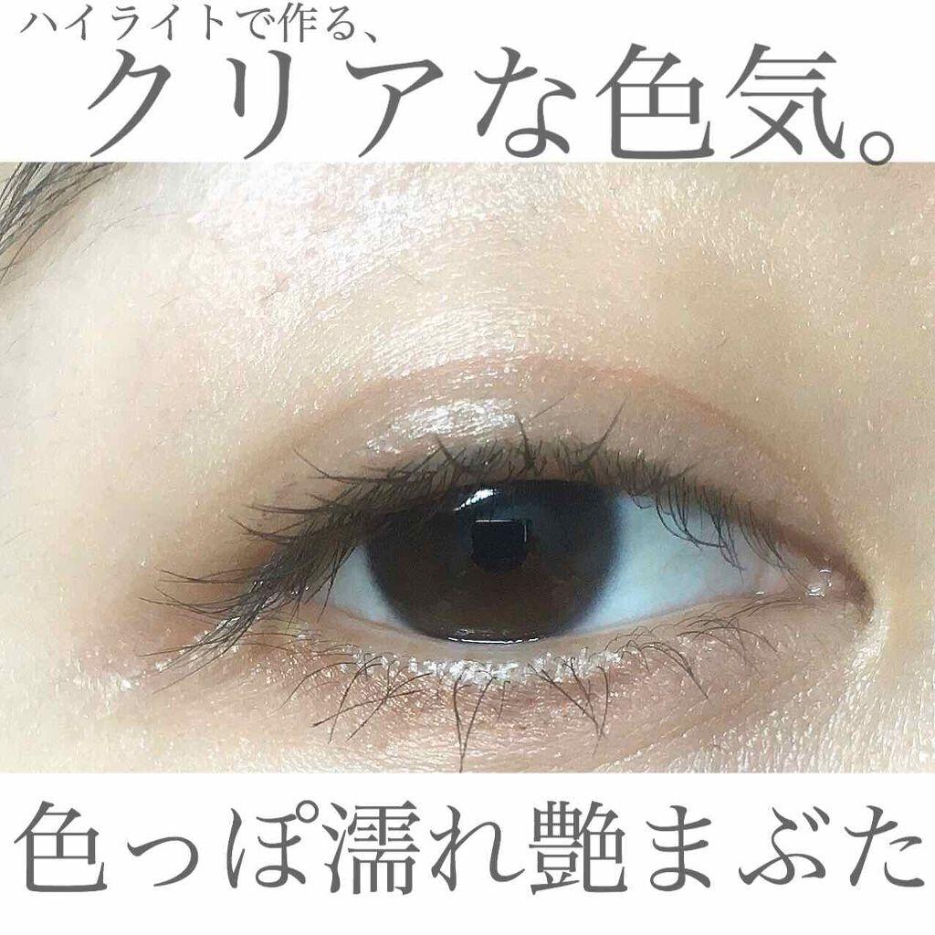 トゥルーディメンションラディアンスバーム/hince/スティックハイライトを使ったクチコミ(1枚目)