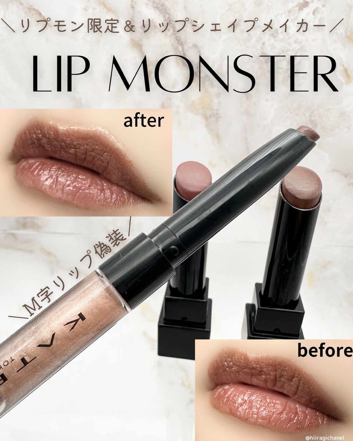 リップモンスター　リップシェイプメーカー　限定　Ex-1 焦がした茶葉の余韻 | KATE(ケイト)リップシェイプメイカー EX-1ミディアムカラー系