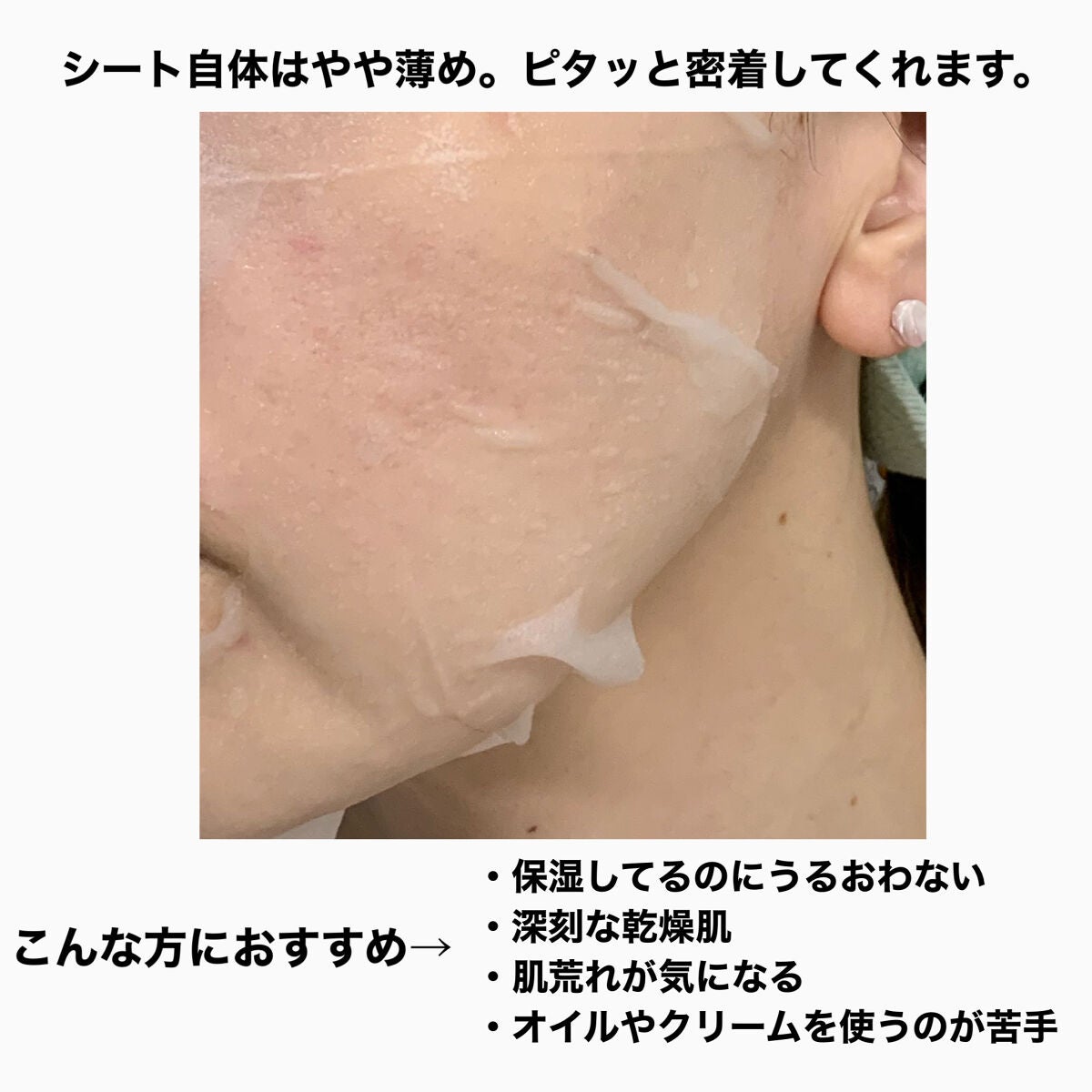 セラミドバリアマスク/MEGOOD BEAUTY/シートマスク・パックを使ったクチコミ(5枚目)