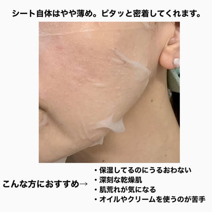 セラミドバリアマスク/MEGOOD BEAUTY/シートマスク・パックを使ったクチコミ(5枚目)