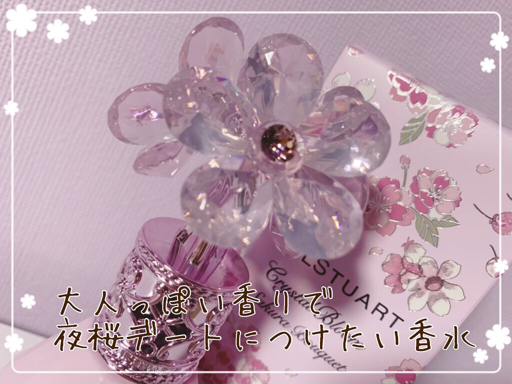 クリスタルブルーム サクラブーケ オードパルファン /JILL STUART/香水(レディース)を使ったクチコミ(2枚目)