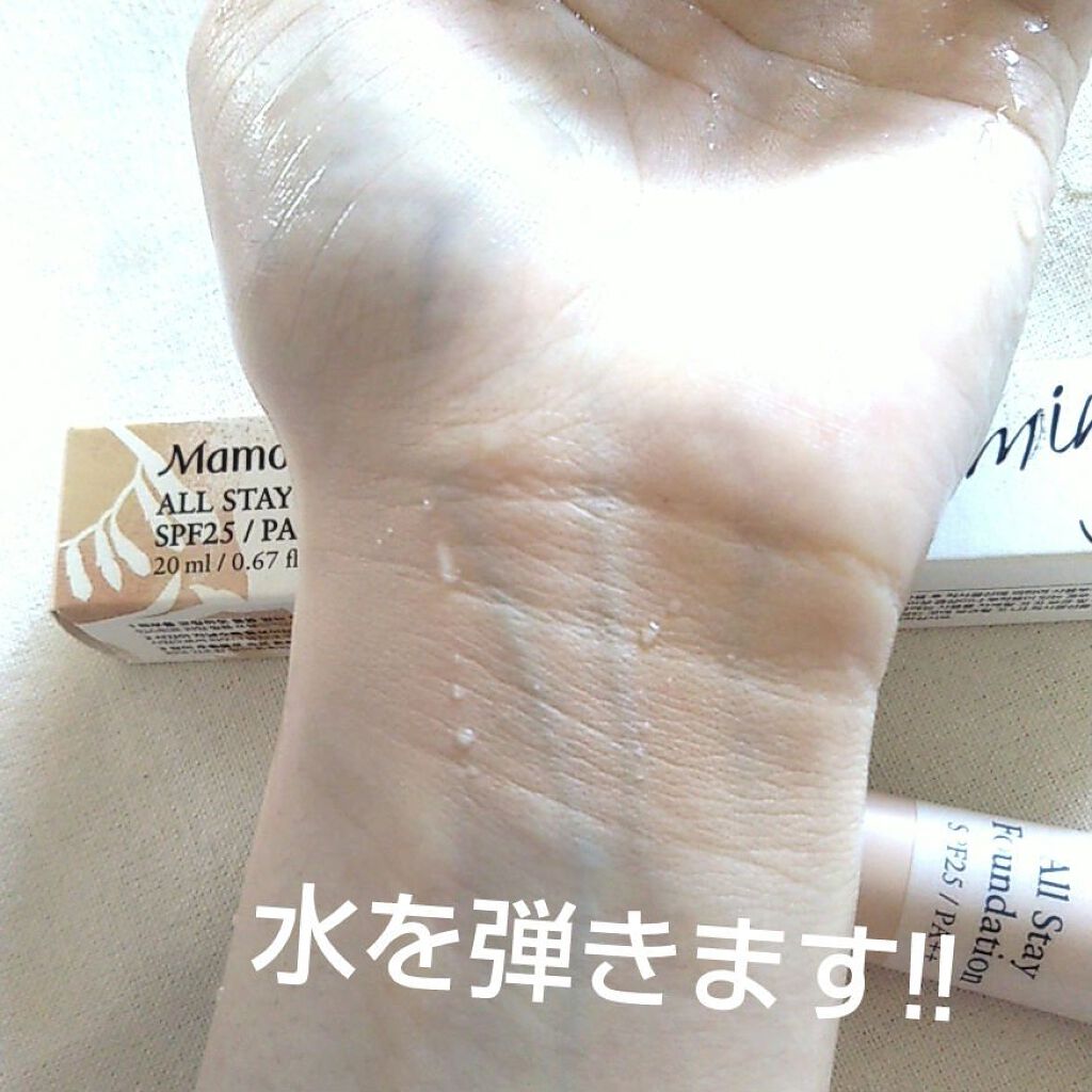 All Stay Foundation/Mamonde/リキッドファンデーションを使ったクチコミ(3枚目)