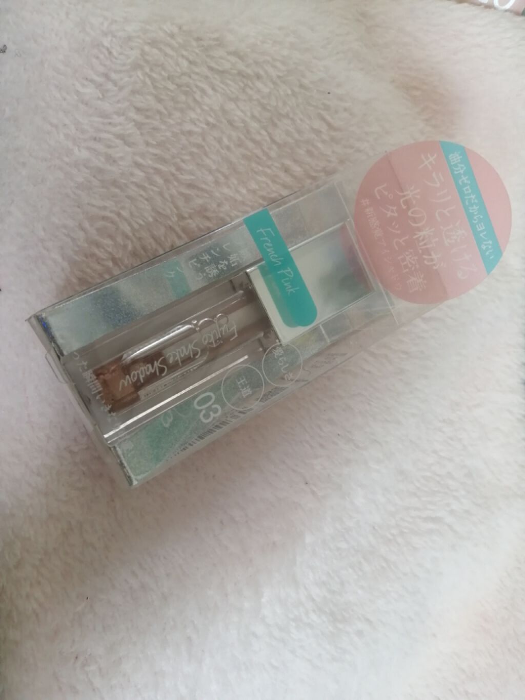 フジコシェイクシャドウ/Fujiko/リキッドアイシャドウを使ったクチコミ(1枚目)