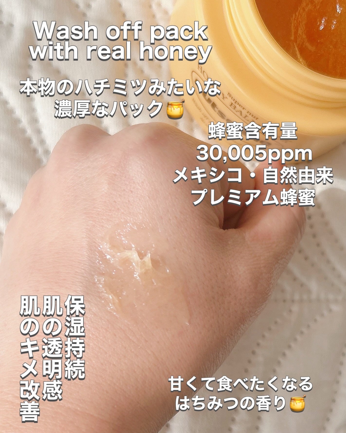 蜂蜜バームパック/nutseline/洗い流すパック・マスクを使ったクチコミ(3枚目)