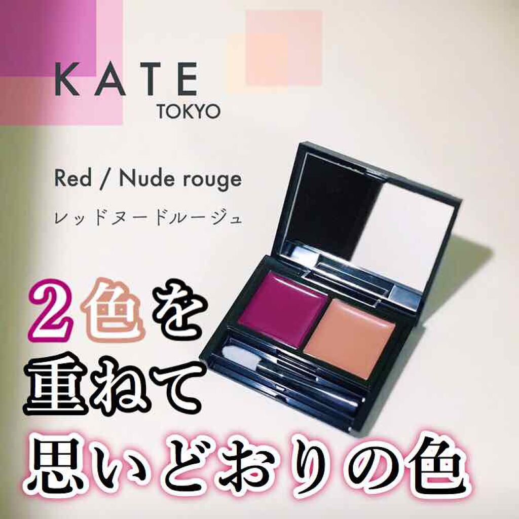 レッドヌードルージュ/KATE/口紅を使ったクチコミ(1枚目)