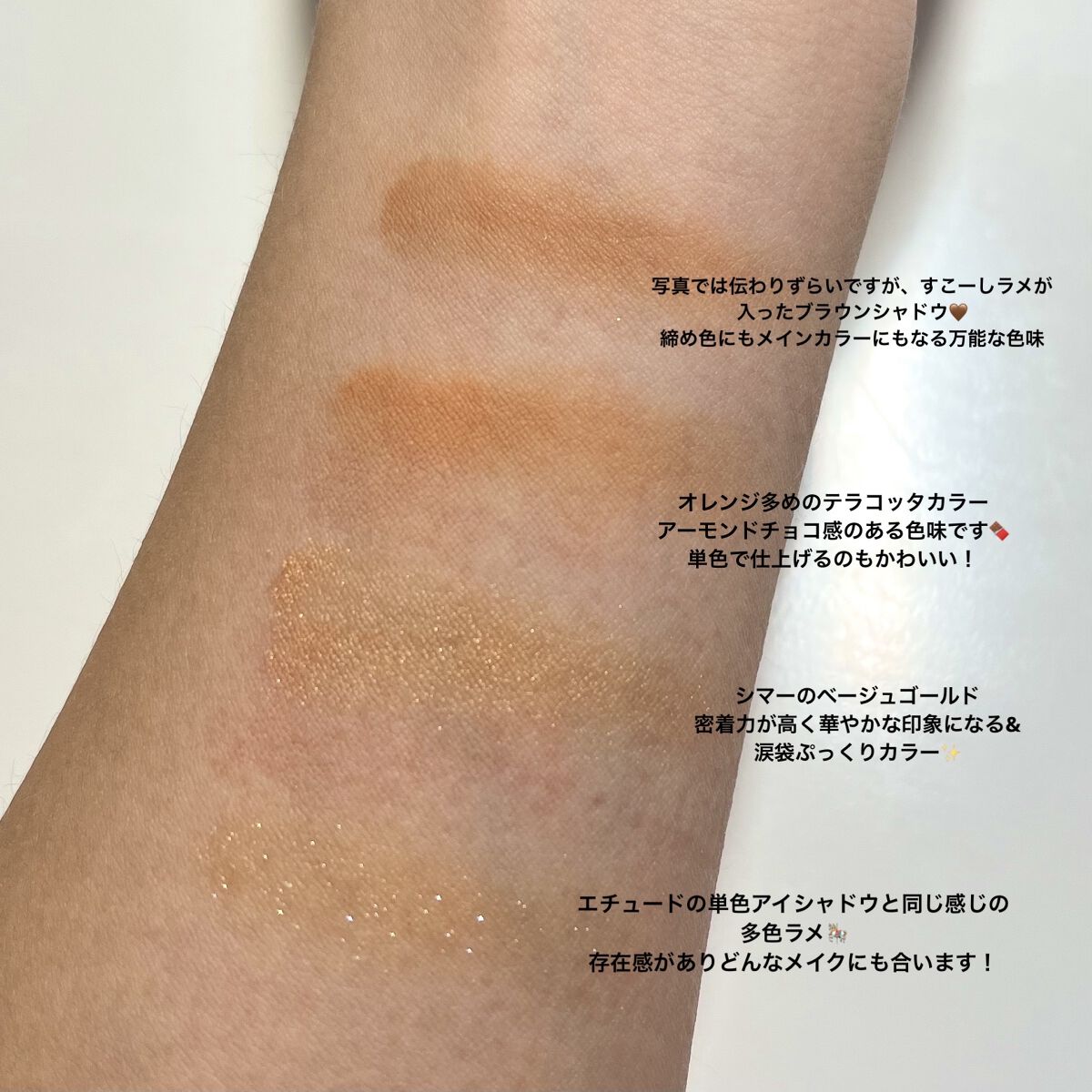 キスチョコレート プレイカラーアイズ/ETUDE/アイシャドウパレットを使ったクチコミ（3枚目）