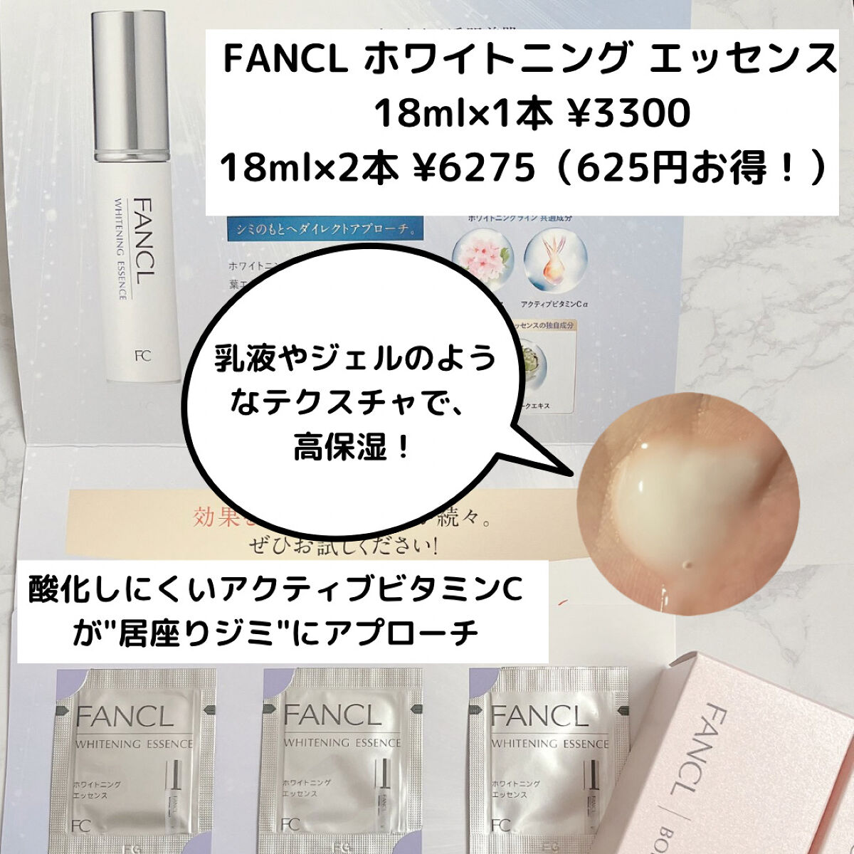 ホワイトニング エッセンス＜医薬部外品＞/ファンケル/美容液を使ったクチコミ（2枚目）