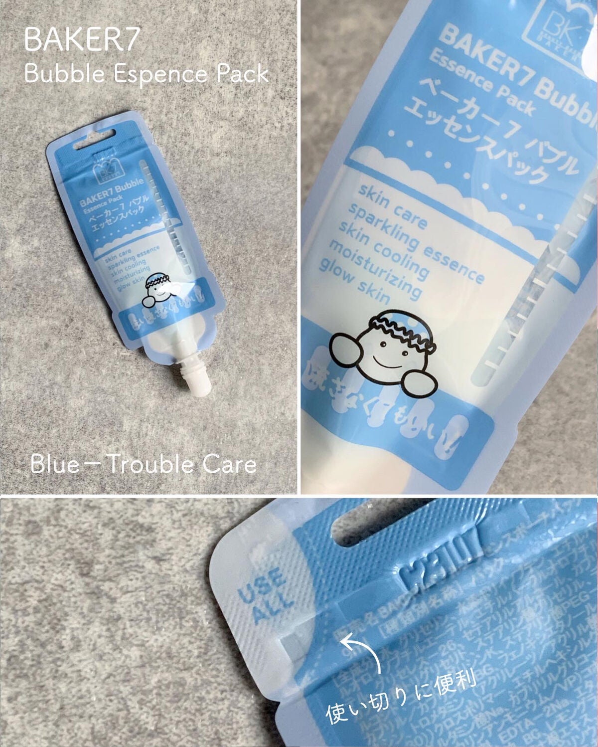 マジックバブルエッセンスパックMINI/BAKER7/シートマスク・パックを使ったクチコミ(2枚目)