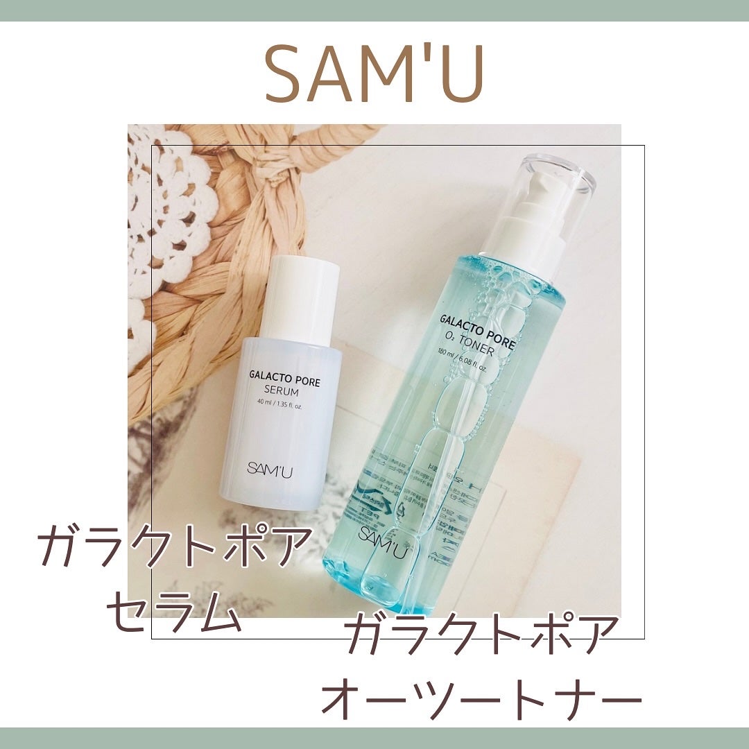 サミュ ガラクトポア セラム/SAM'U/美容液を使ったクチコミ(1枚目)