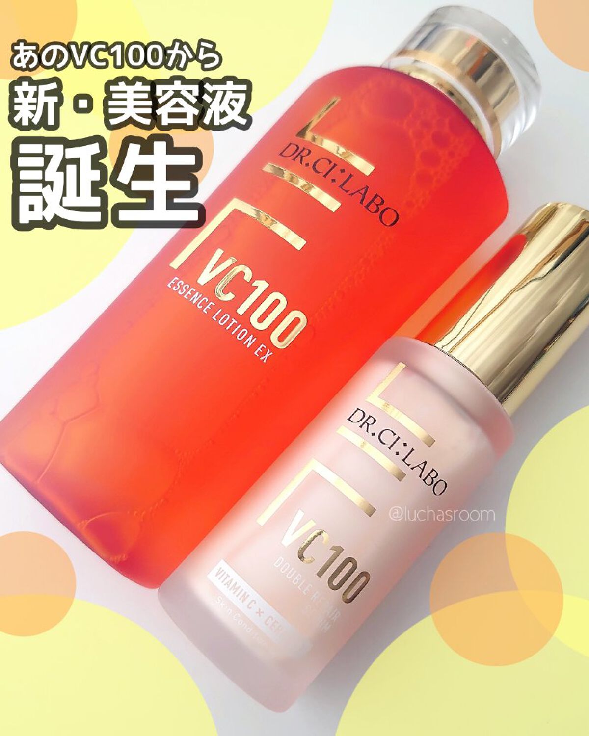 VC100エッセンスローション EX/ドクターシーラボⓇ/化粧水を使ったクチコミ（1枚目）