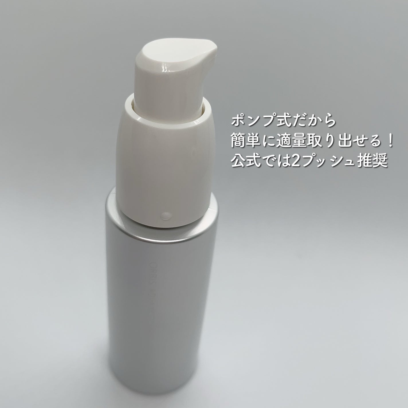 アドバンスド ブライトニング セラム/オルビス/美容液を使ったクチコミ(3枚目)