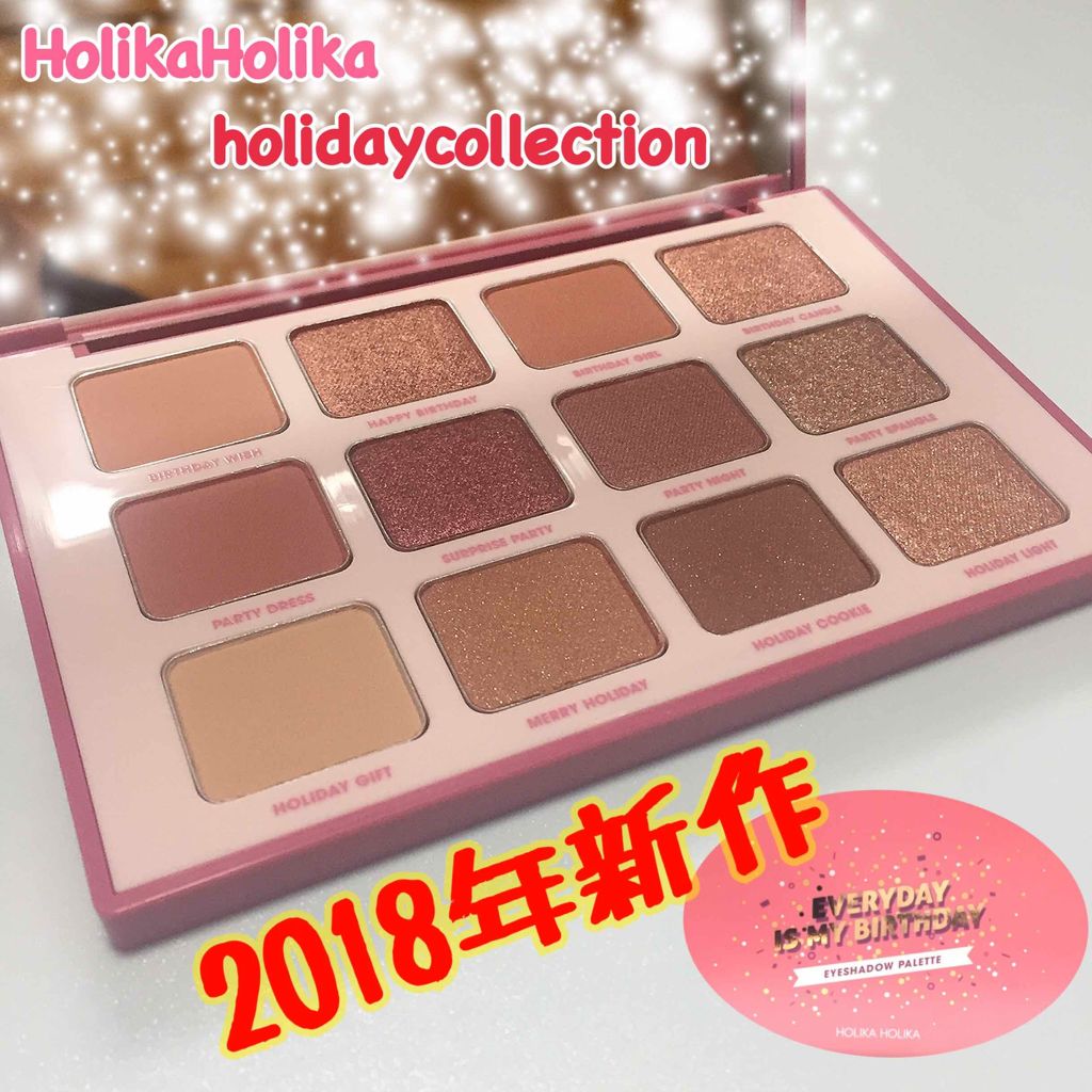 ピースマッチング12色シャドウパレット 2018 HOLIDAY/HOLIKA HOLIKA/アイシャドウパレットを使ったクチコミ（1枚目）