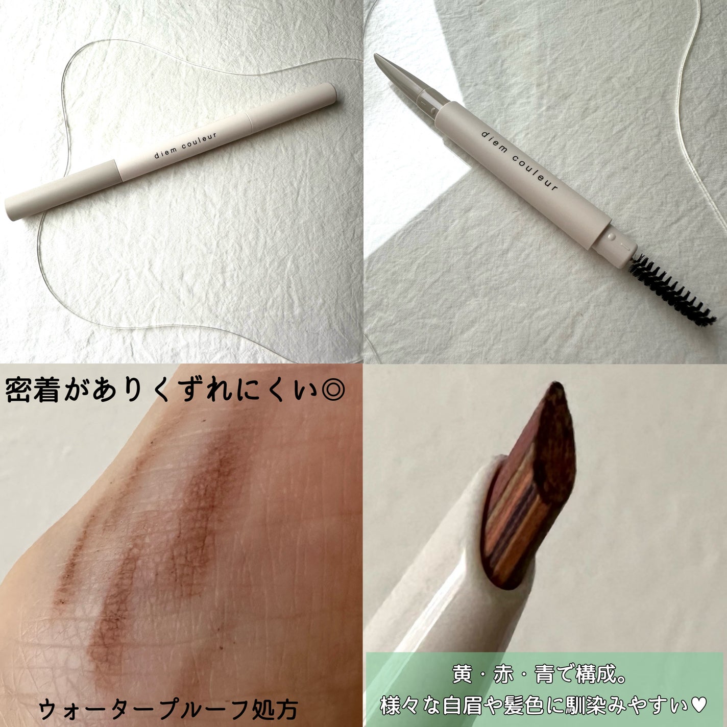 カラーブレンドアイブローペンシル/ディエム クルール/アイブロウペンシルを使ったクチコミ(2枚目)