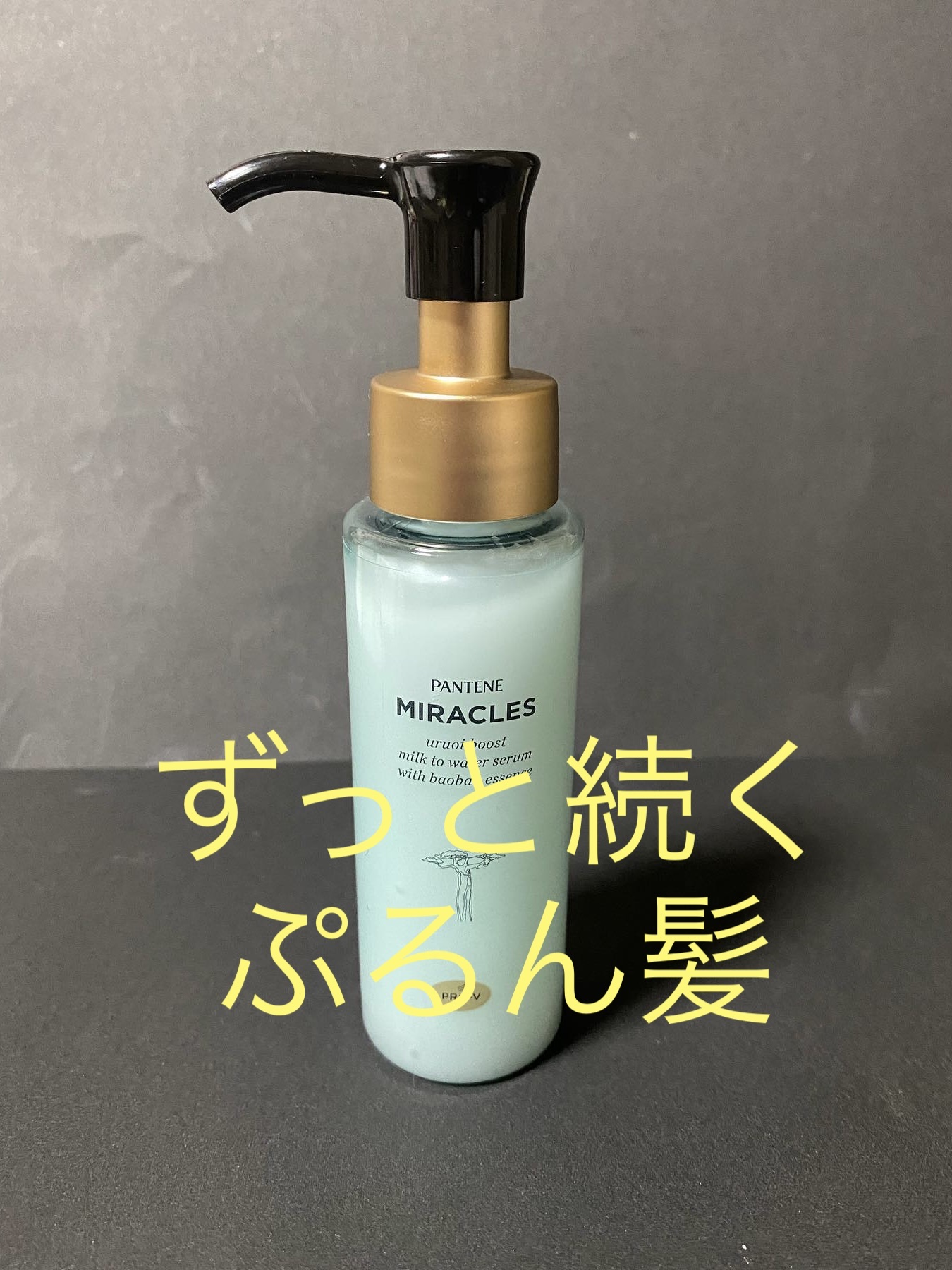 を使ったクチコミ（1枚目）