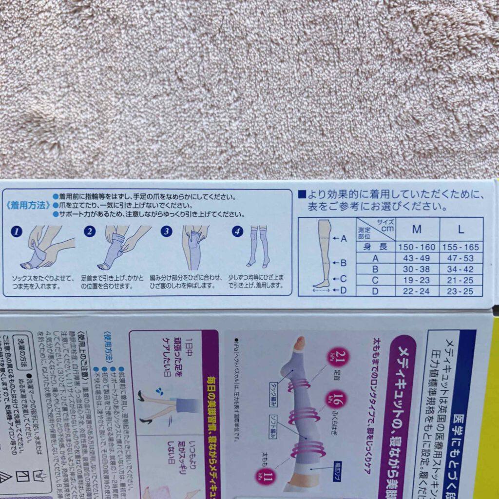 寝ながらメディキュット ロング/メディキュット/着圧ソックス・レギンスを使ったクチコミ（3枚目）