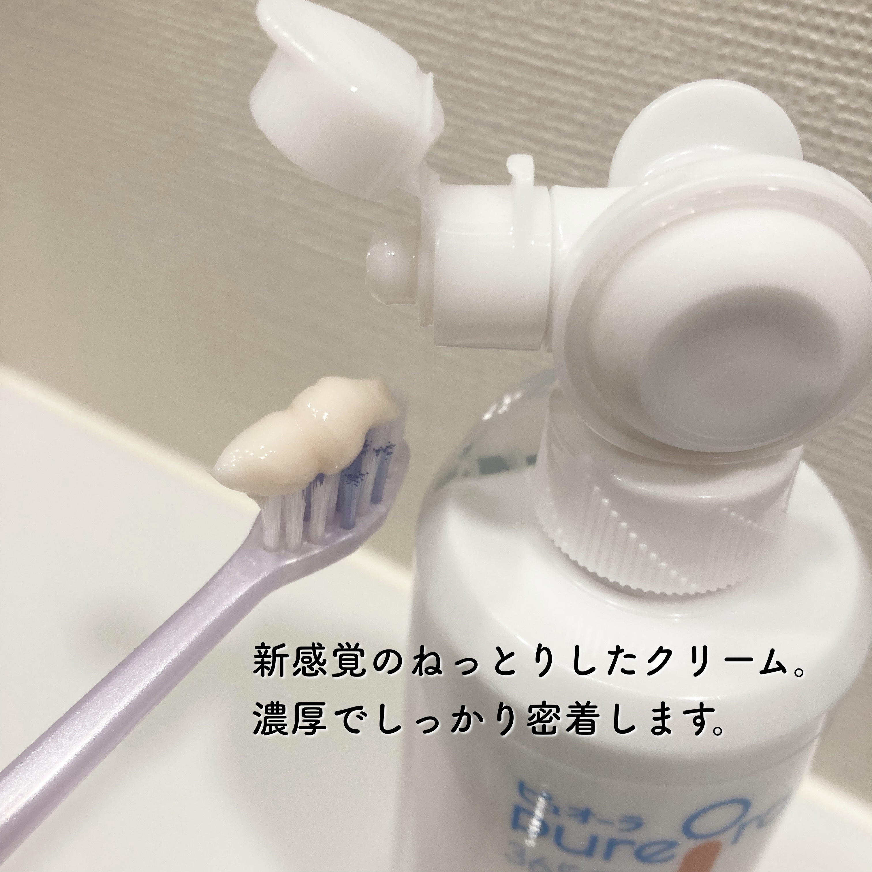 ピュオーラ36500 薬用ハグキ高密着クリームハミガキ/ピュオーラ/歯磨き粉を使ったクチコミ（2枚目）