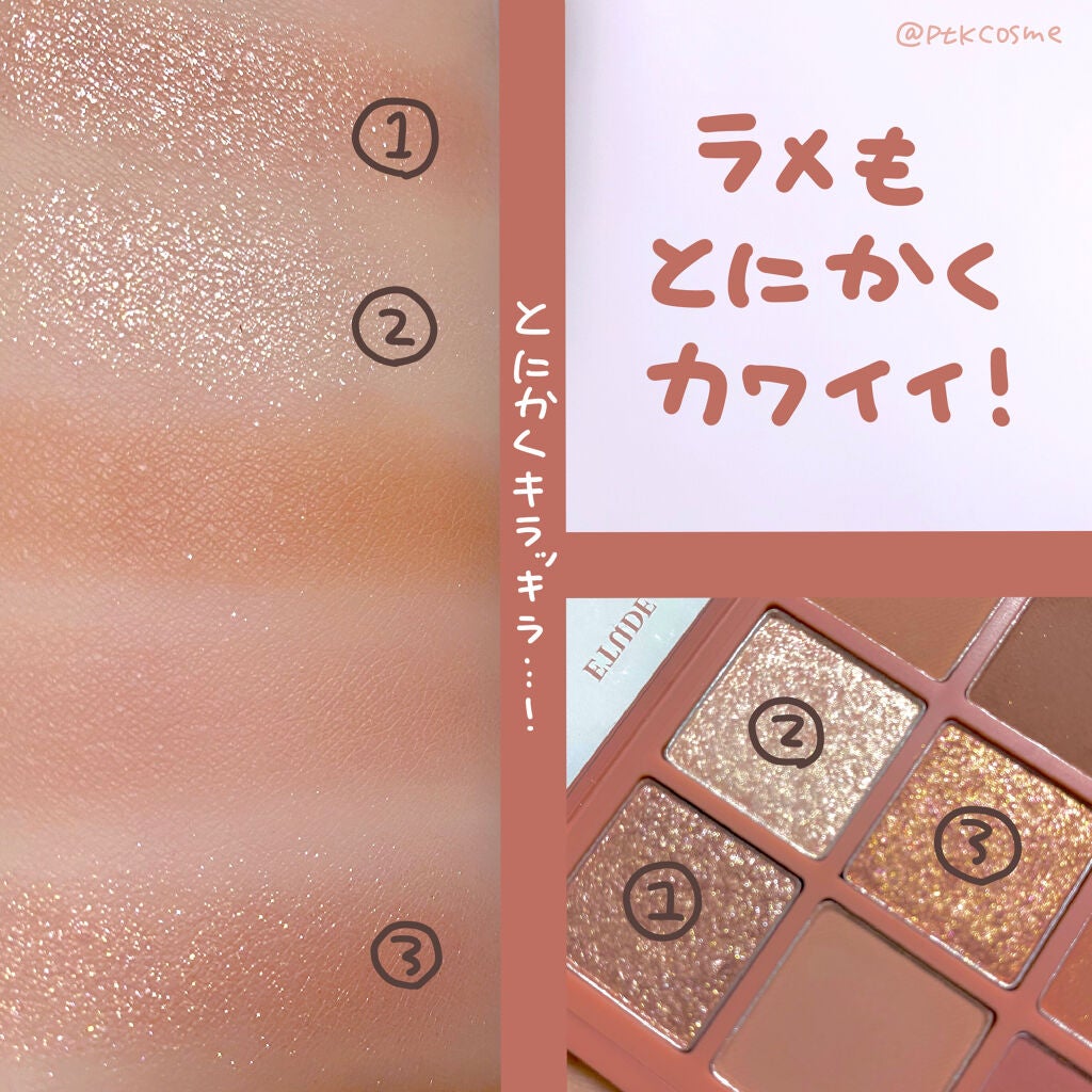 PTK(ぱつこ) on LIPS 「《だれでも使いやすいピンクベージュパレット》⠀⠀ひ..」(3枚目)