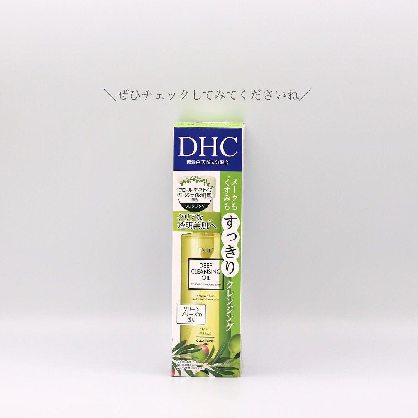 DHC 薬用ディープクレンジングオイル リニューブライト/DHC/オイルクレンジングを使ったクチコミ(4枚目)