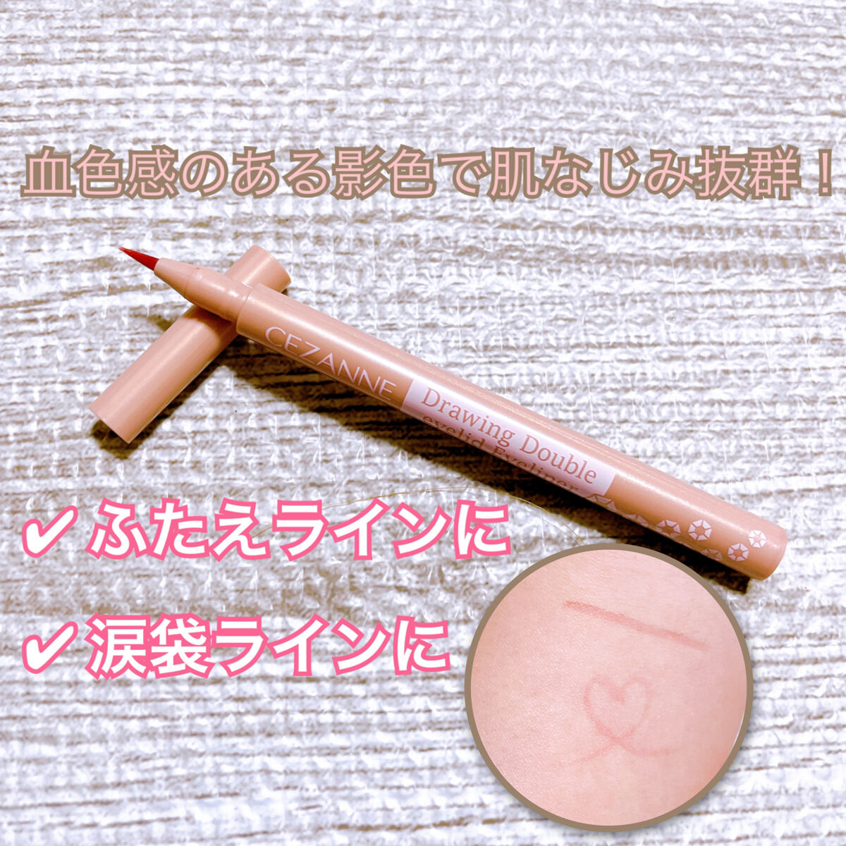 極細アイブロウマスカラ/CEZANNE/眉マスカラを使ったクチコミ（3枚目）