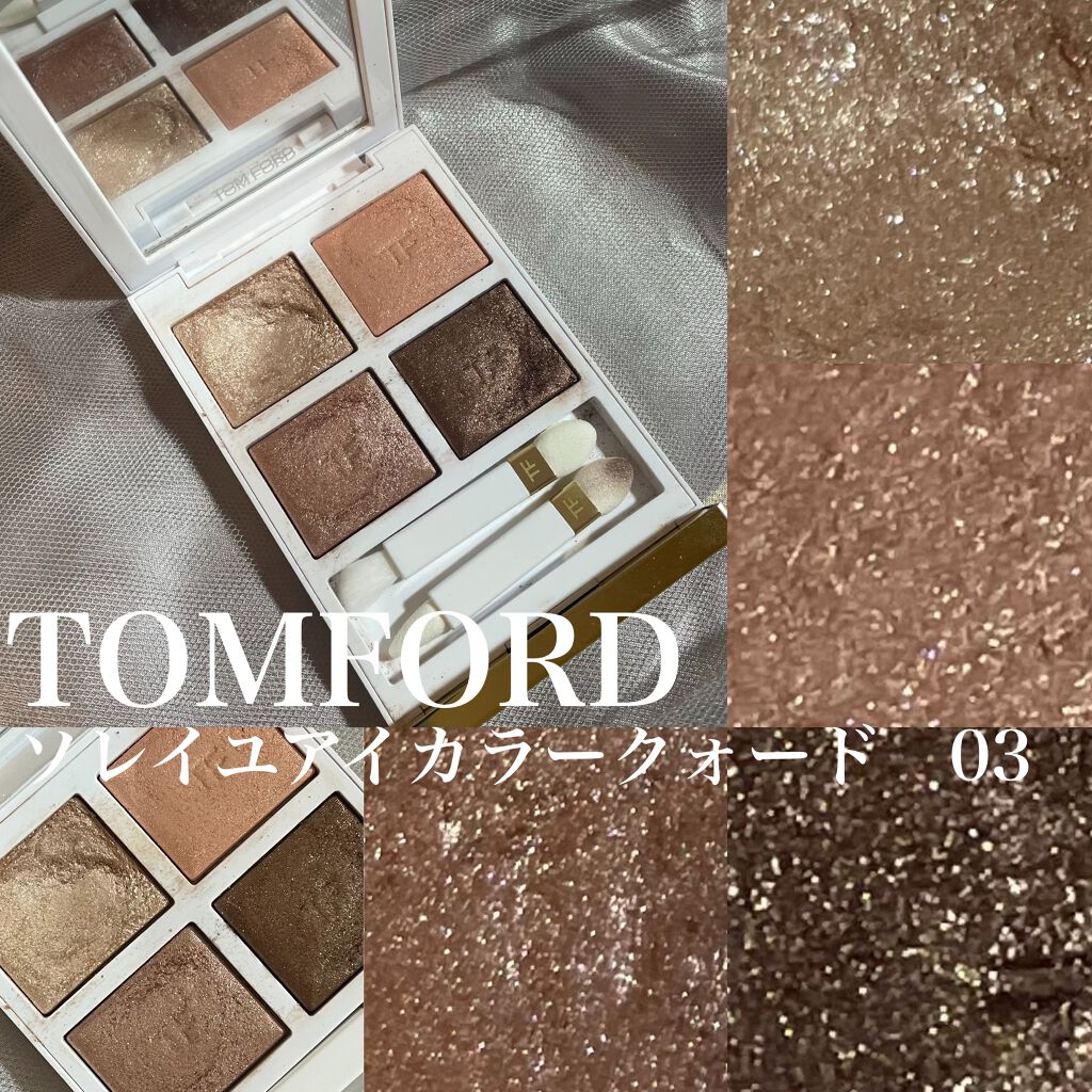 いつかの限定。おトム様☺️
目元を明るくしてくれるカラーだから使いやすい


TOM FORD BEAUTY
ソレイユ アイ カラー クォード
03　ソレイユ デ ィ ヴェール


トム様ならではの重厚さはそのままに、
使い勝手のいいお色を
