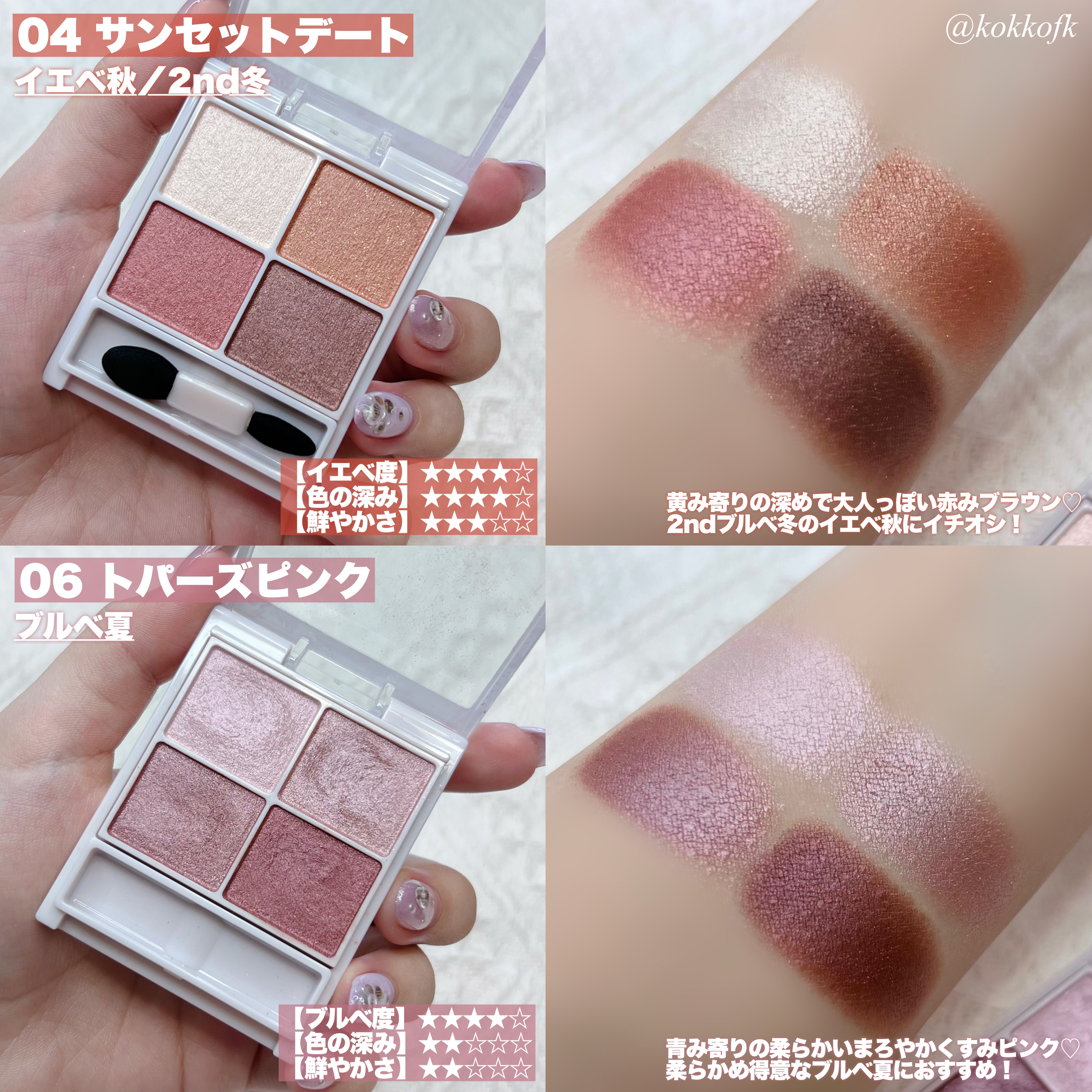 シルキースフレアイズ/キャンメイク/アイシャドウパレットを使ったクチコミ（2枚目）