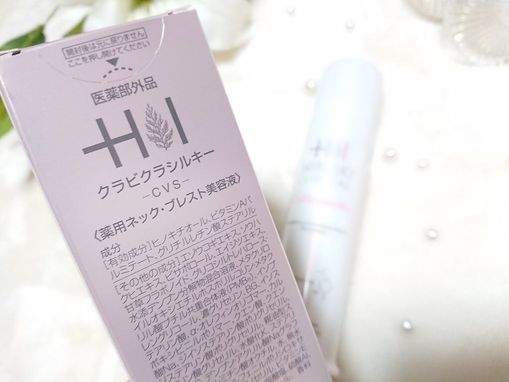 クラビクラシルキー/ヒノキ新薬/ネック・デコルテケアを使ったクチコミ（2枚目）