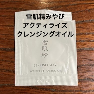 雪肌精みやび アクティライズ クレンジングオイルのクチコミ「雪肌精みやび　アクティライズ クレンジングオイル

サンプル使用
突っ張ることなく、使用できま.....」（1枚目）