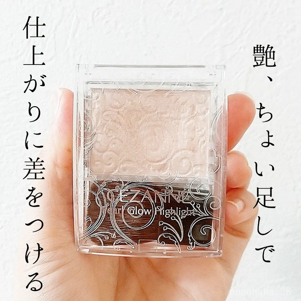 パールグロウハイライト/CEZANNE/パウダーハイライトを使ったクチコミ（1枚目）