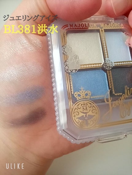 シャドーカスタマイズ/MAJOLICA MAJORCA/単色アイシャドウを使ったクチコミ(5枚目)