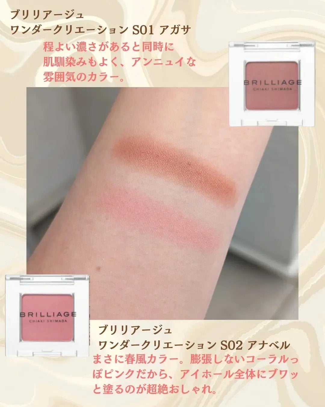 ワンダークリエイション /ブリリアージュ/単色アイシャドウを使ったクチコミ(3枚目)