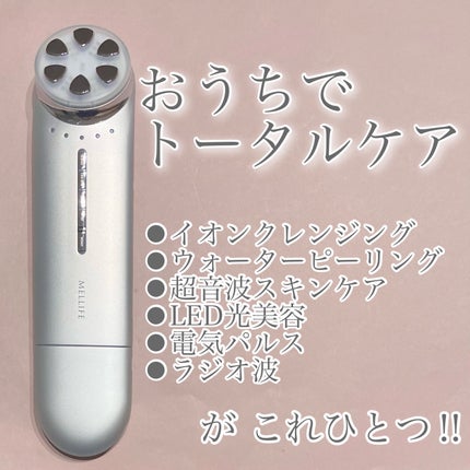 トータルフェイシャルプラス/MELLIFE/美顔器・マッサージを使ったクチコミ(1枚目)