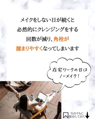 みついだいすけ on LIPS 「⁡メイクしてる時の方が肌の調子がいい人が一定数いるのはメイク落..」（3枚目）