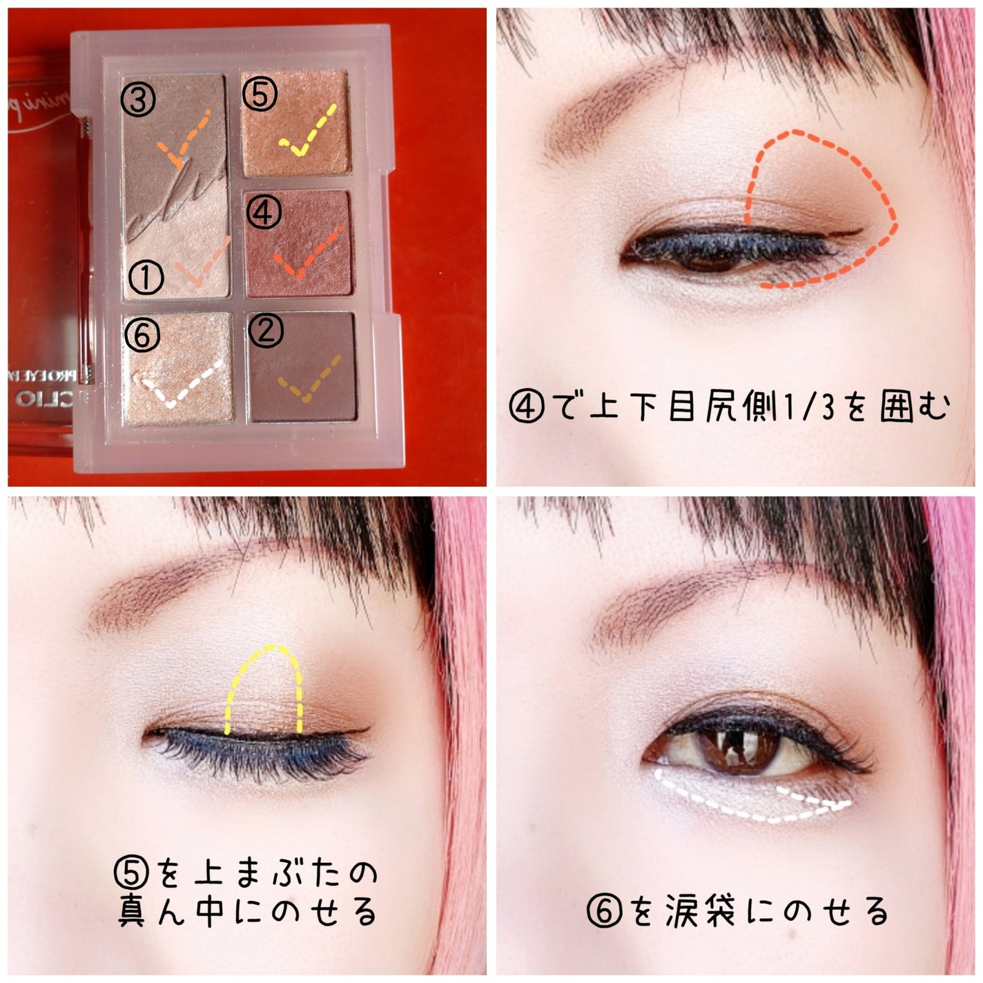 プロ アイパレット ミニ/CLIO/アイシャドウパレットを使ったクチコミ(4枚目)