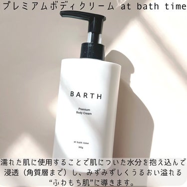 中性重炭酸入浴剤/BARTH/入浴剤を使ったクチコミ（4枚目）