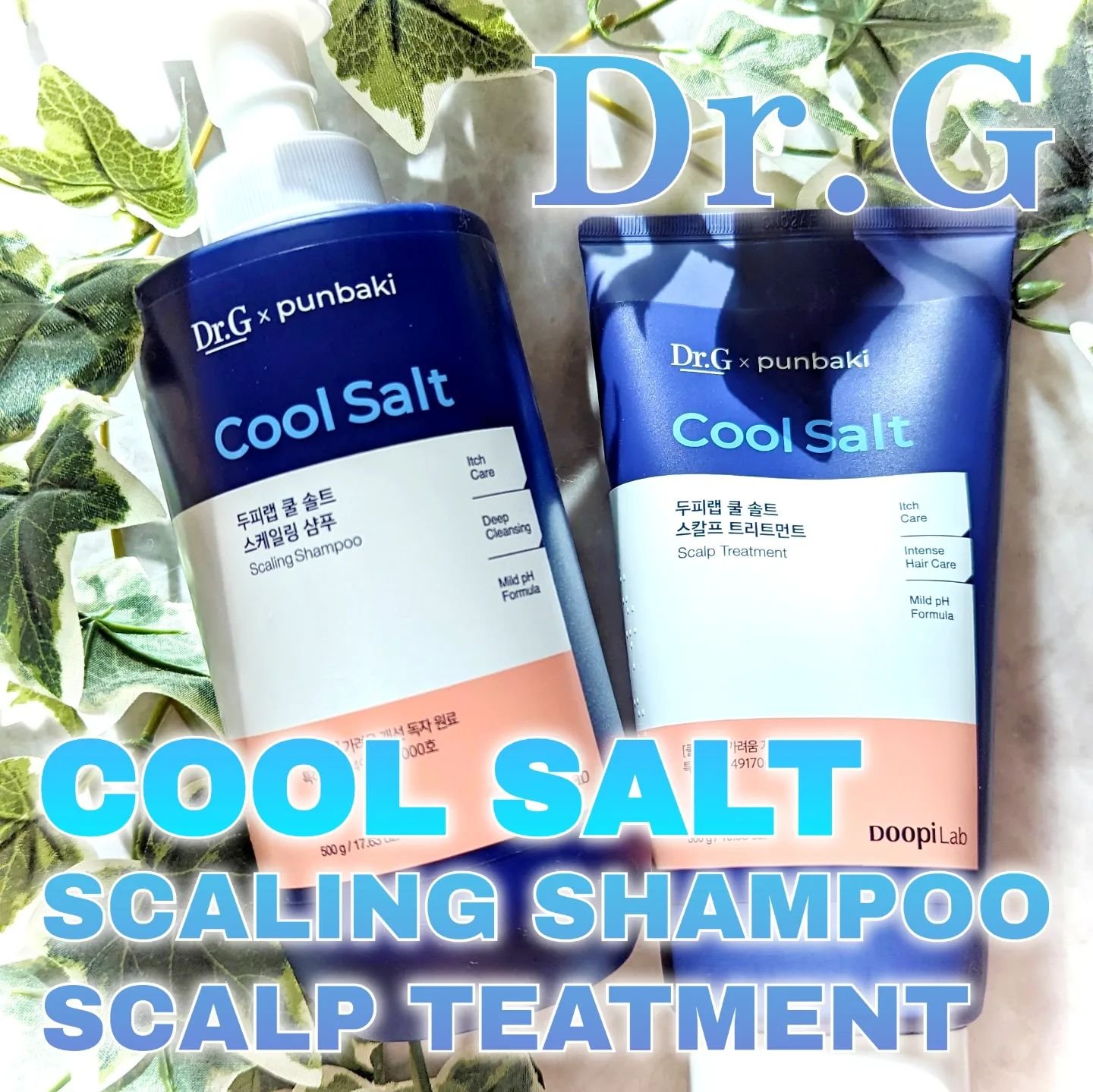 クールソルトスケーリングシャンプー/クールソルトスカルプトリートメント/Dr.G/市販シャンプーを使ったクチコミ（1枚目）