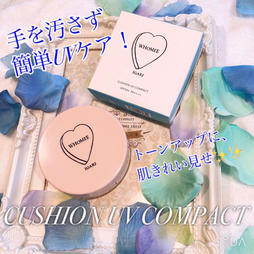 クッションUVパクト/WHOMEE/化粧下地を使ったクチコミ(1枚目)