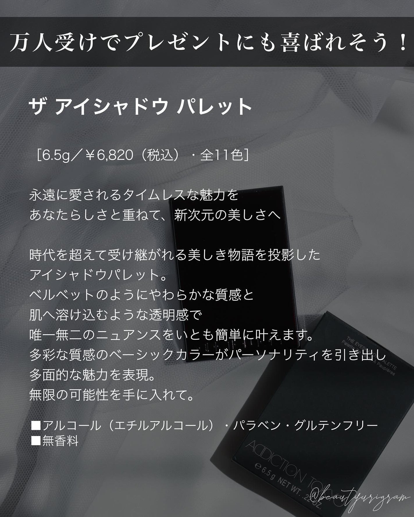 アディクション ザ アイシャドウ パレット/ADDICTION/アイシャドウパレットを使ったクチコミ(8枚目)