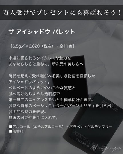 アディクション ザ アイシャドウ パレット/ADDICTION/アイシャドウパレットを使ったクチコミ(8枚目)