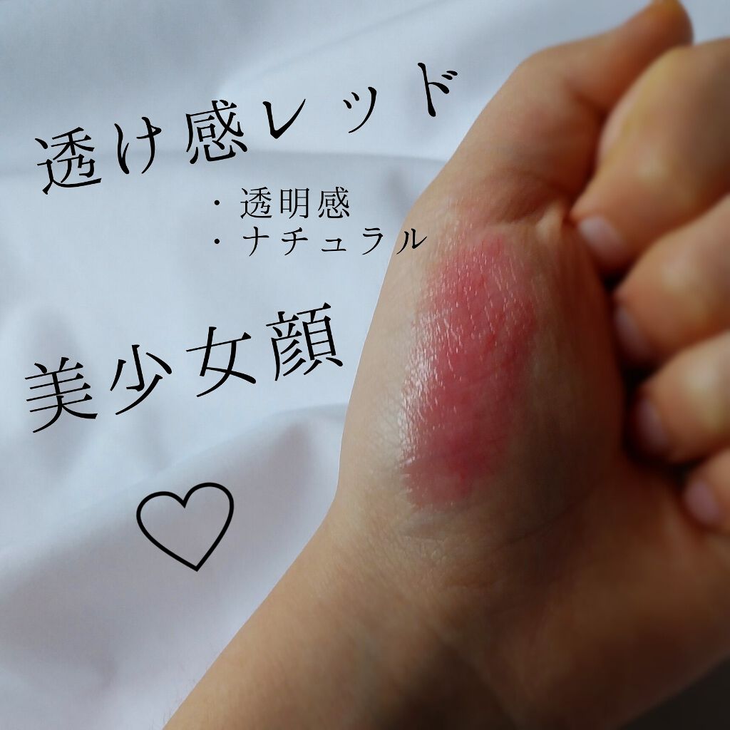 ラスティンググロスリップ/CEZANNE/口紅を使ったクチコミ(3枚目)