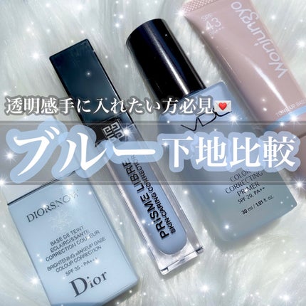 【旧】スノー メイクアップ ベース UV35 SPF35/PA+++/Dior/化粧下地を使ったクチコミ(1枚目)