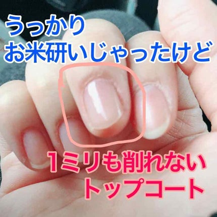 LJ  ジェルネイル トップコート オーロラ/セリア/ジェルネイルを使ったクチコミ(1枚目)