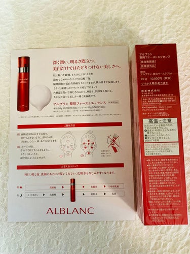 薬用ファーストエッセンス/ALBLANC/ブースター・導入液を使ったクチコミ（2枚目）