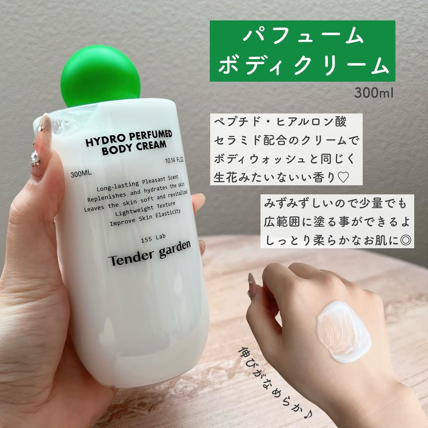 ハイドロパフュームドボディウォッシュ/Tender garden/ボディソープを使ったクチコミ（3枚目）