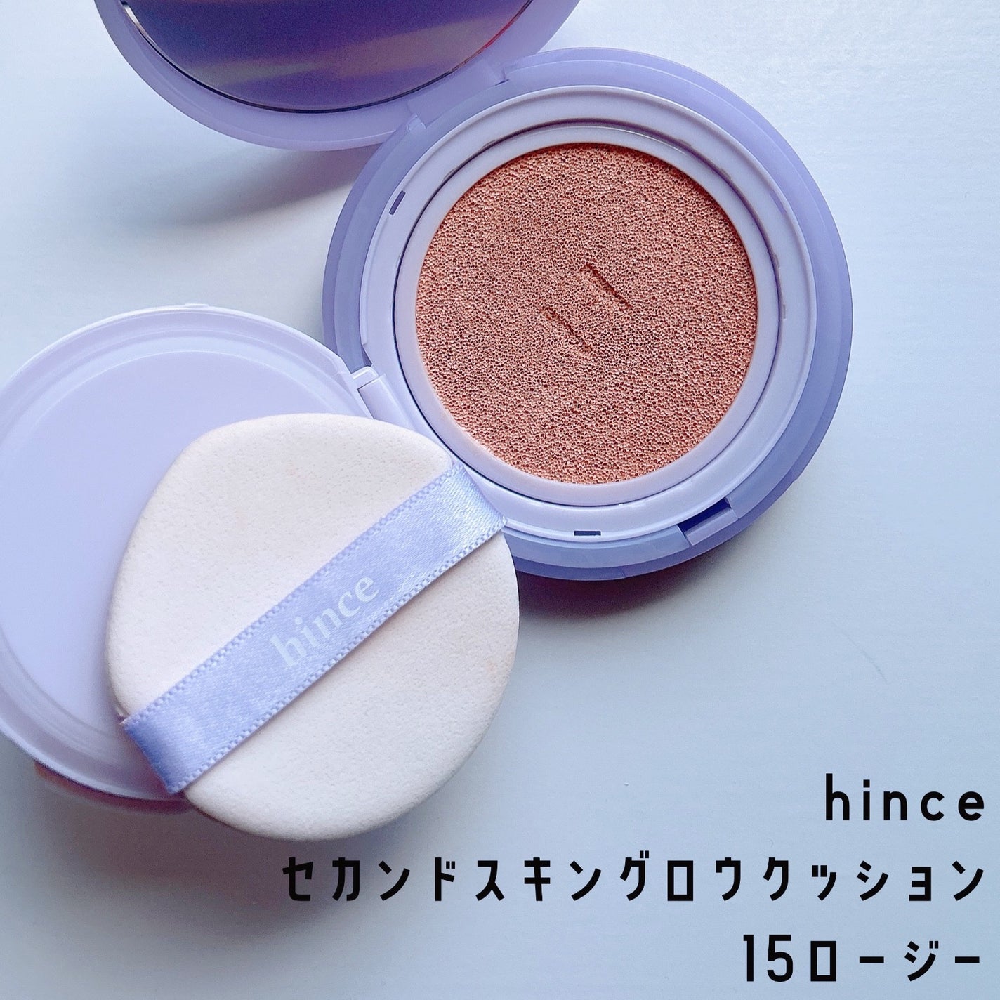 セカンドスキングロウクッション/hince/クッションファンデーションを使ったクチコミ(1枚目)